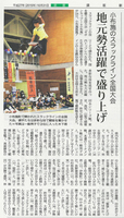 須坂新聞　2015年10月31日